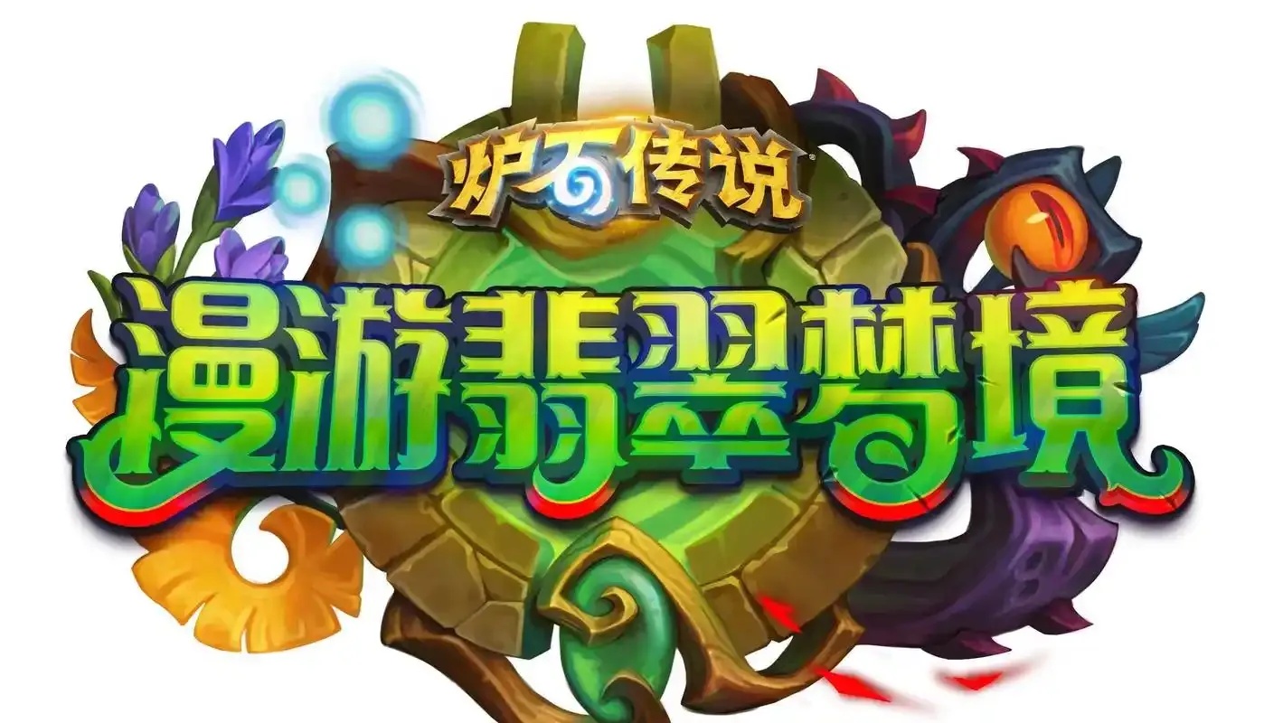 炉石传说官网入口