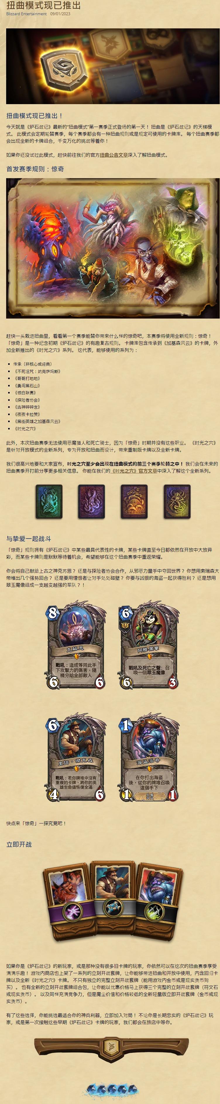 炉石传说国际服最新攻略，玩家必看技巧与资讯