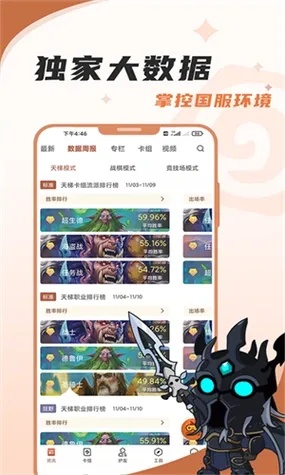 炉石传说盒子官网