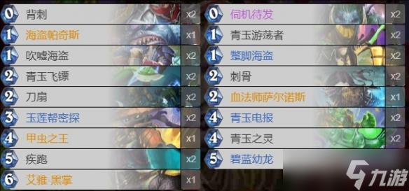 炉石传说幻变模式科技卡组