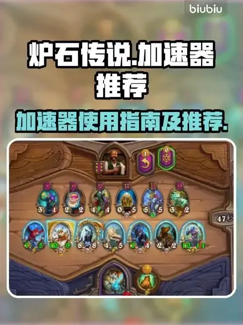 炉石传说火石插件有手机版吗？详细解答