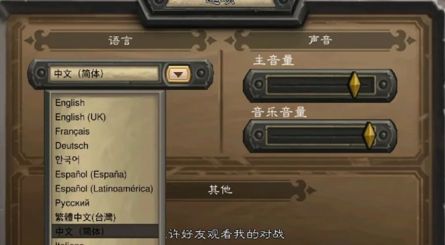 炉石传说举报外挂方法