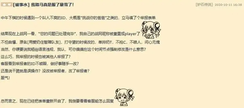 炉石传说举报外挂方法详解
