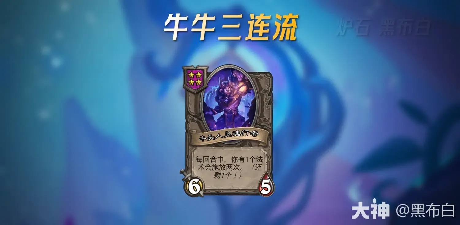 炉石传说科技酒馆是什么：完全解析