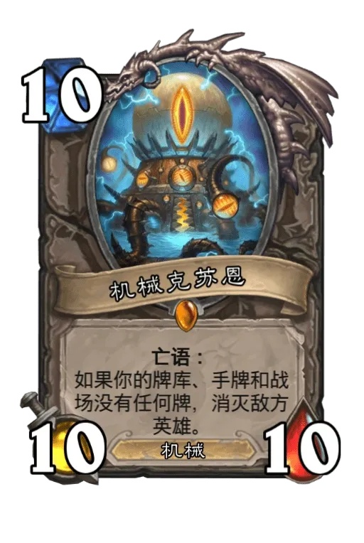 炉石传说科技为啥叫上本？