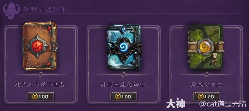 炉石传说氪金指南：如何合理氪金提升胜率