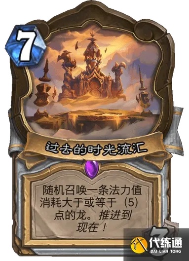 炉石传说牧师新卡公布