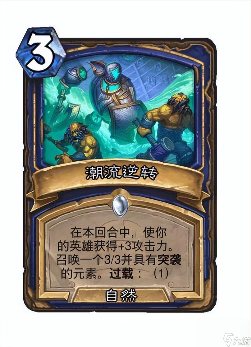 炉石传说萨满卡组怎么组？
