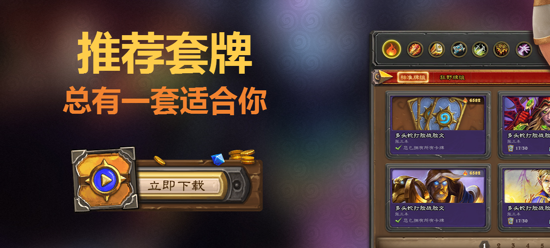 炉石传说手机版插件怎么用