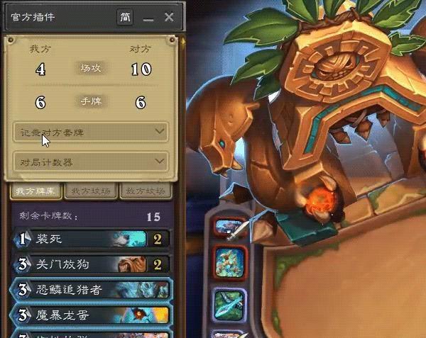 炉石传说手机版辅助器怎么用