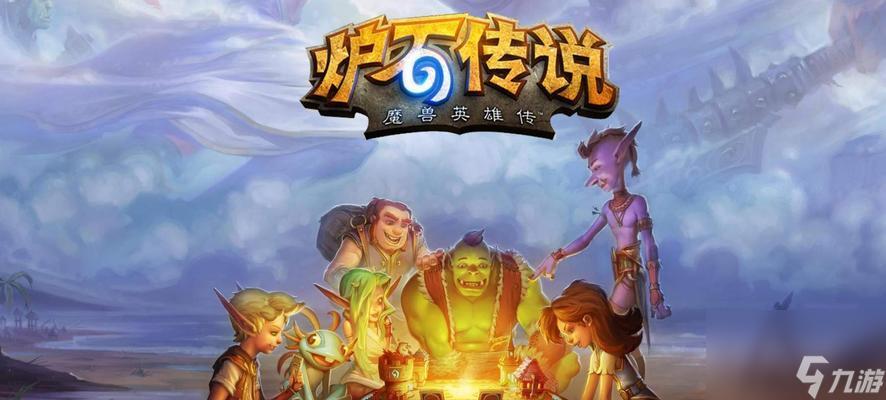 炉石传说玩法规则全解析