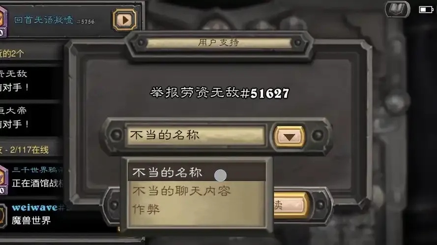 炉石传说有外挂吗