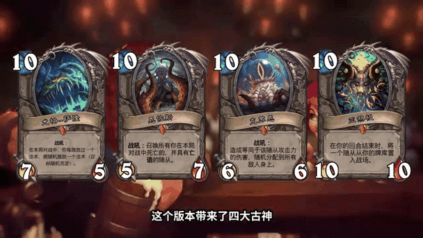 炉石传说专业术语科普