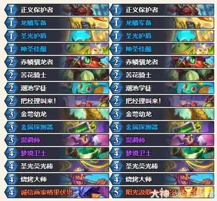 炉石传说最强脚本卡组推荐