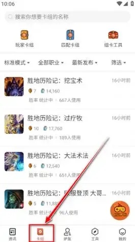 炉石盒子改名叫什么了