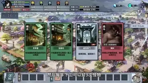 轮回修仙路CE脚本保姆级修改器使用指南
