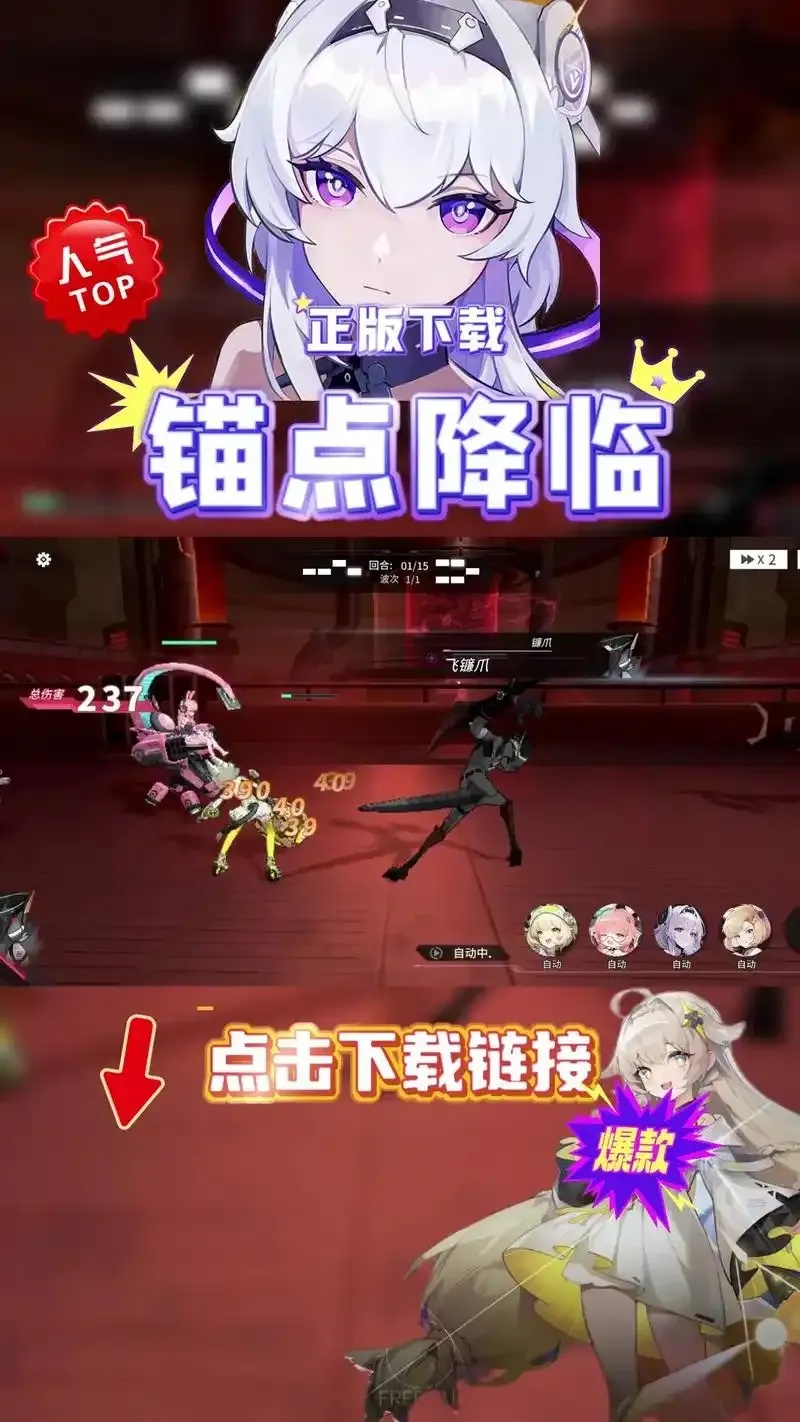 锚点降临破解版无限内购下载_2