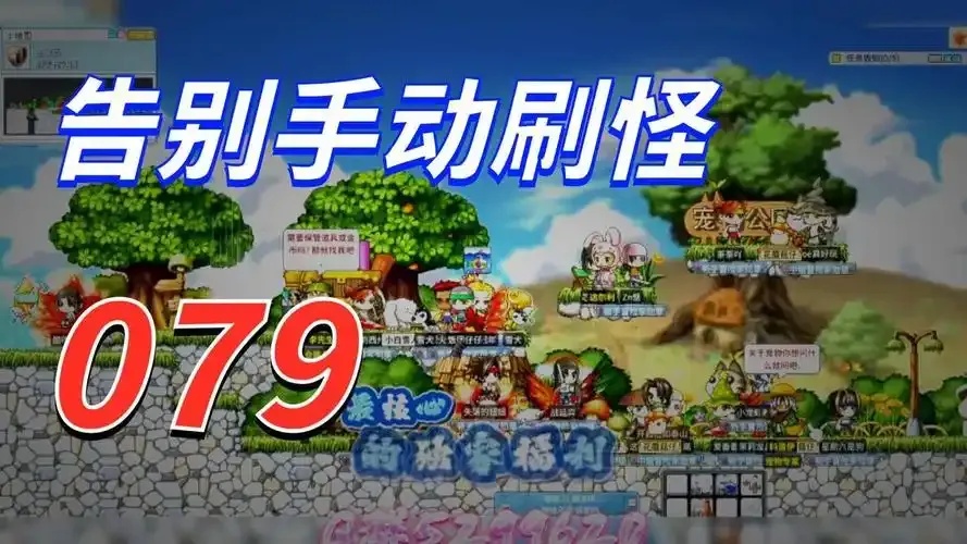 冒险岛079飞天辅助怎么用？