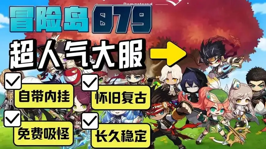 冒险岛079数据库查询
