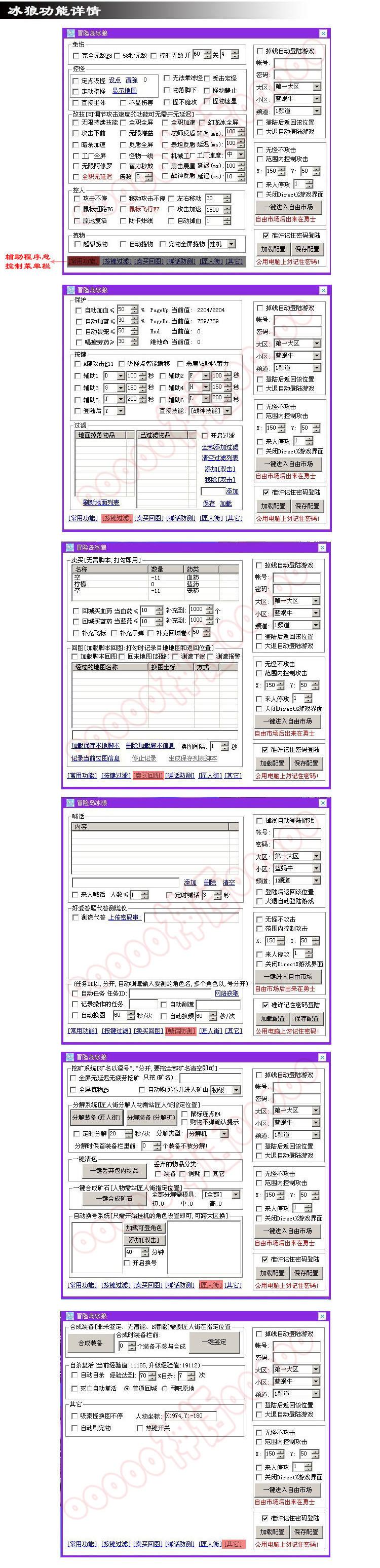 冒险岛霸主辅助官网：最新私服游戏辅助工具下载地址