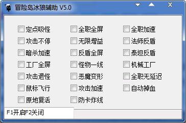 冒险岛冰狼辅助官网