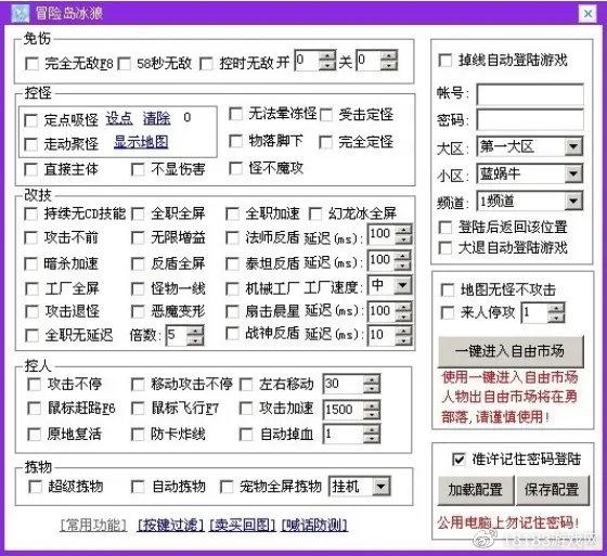冒险岛反外挂组件失败原因详解与应对策略