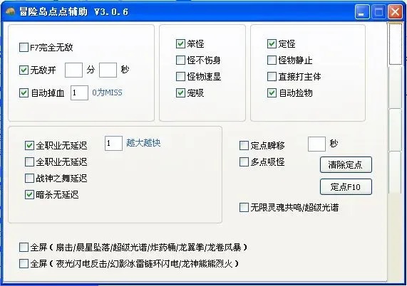 冒险岛辅助工具，助你轻松称霸游戏世界！