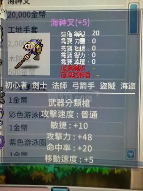 冒险岛辅助工具