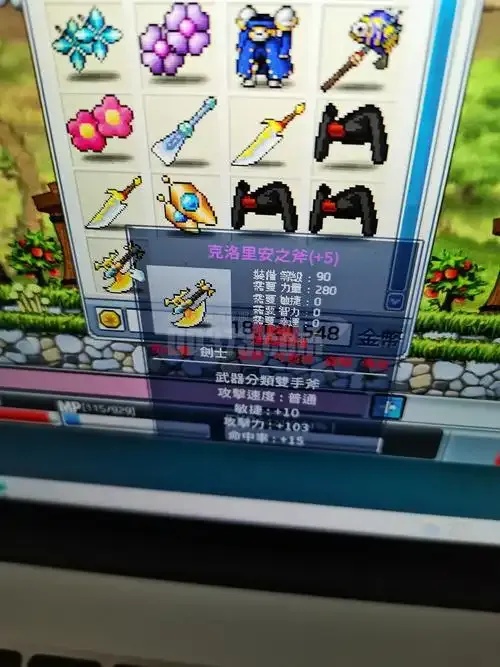 冒险岛辅助武器店在哪里
