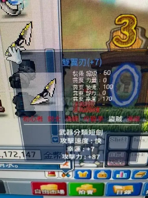 冒险岛辅助武器选择与使用技巧