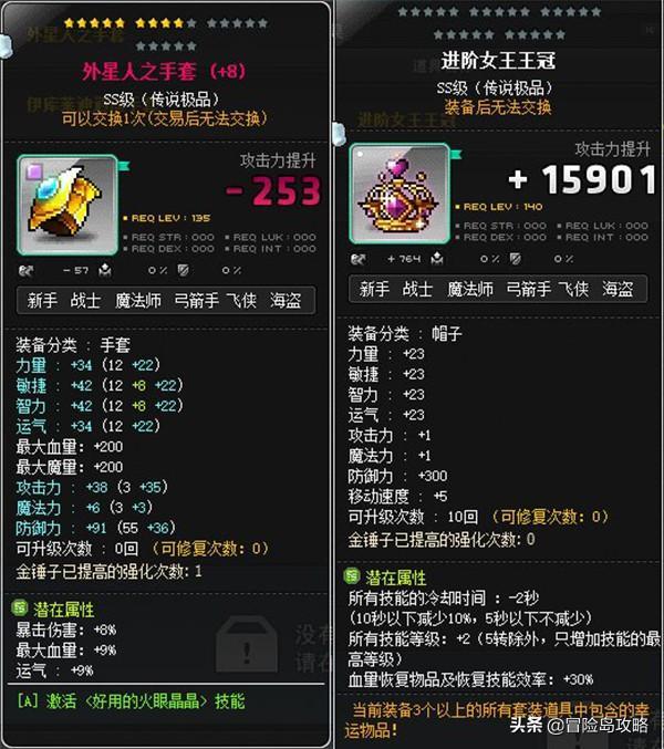 冒险岛辅助武器怎么获得？详细指南与方法
