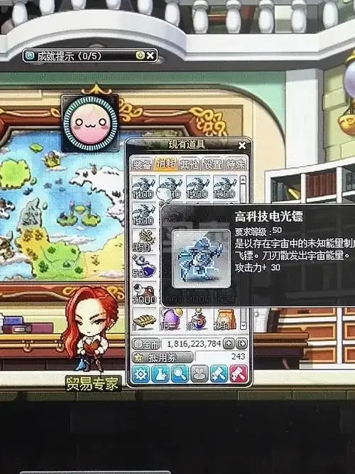 冒险岛高科技电光镖哪里爆