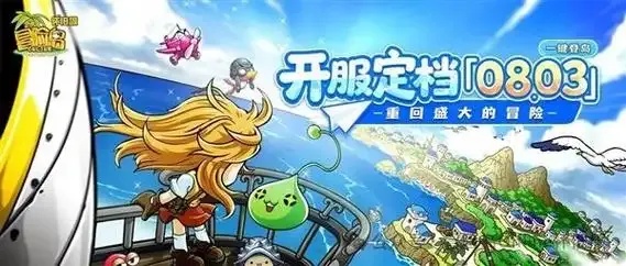 冒险岛科技号多久安全