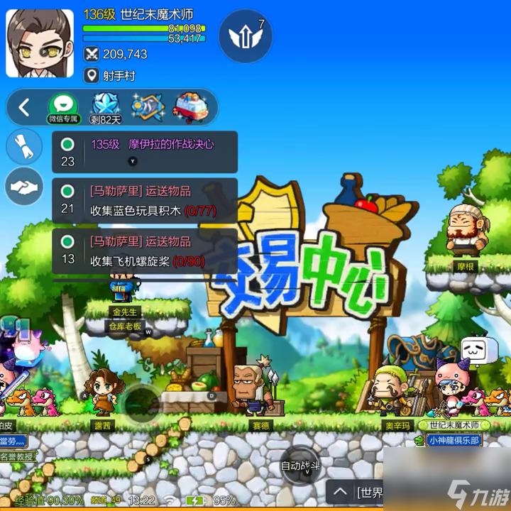 冒险岛科技教程：新手入门与实战指南
