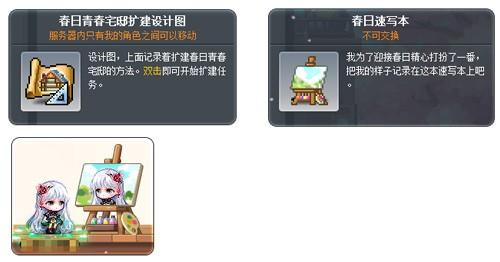 冒险岛科技路飞霸气怎么设置