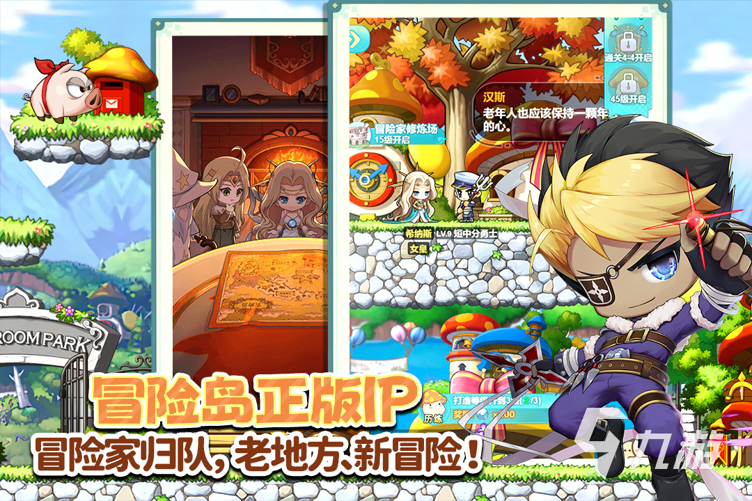 冒险岛是哪个公司的_2