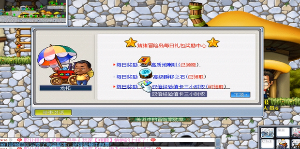 冒险岛外挂2022最新版