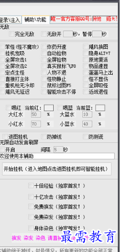 冒险岛外挂辅助网站怎么用？