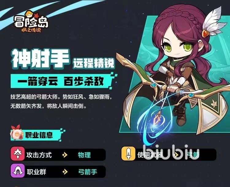 冒险岛武器代码查询器怎么查？