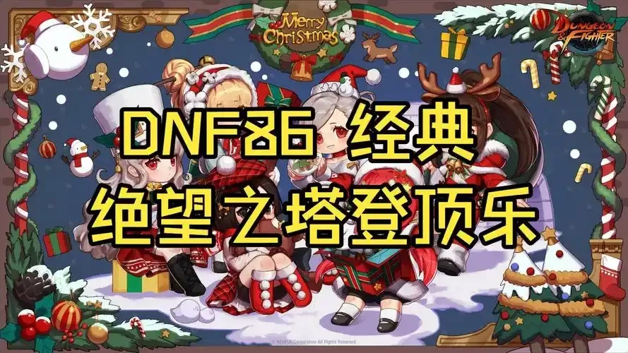 每日新开dnf公益服介绍