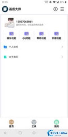 美化包一键全皮肤苹果版！任性改色新体验！