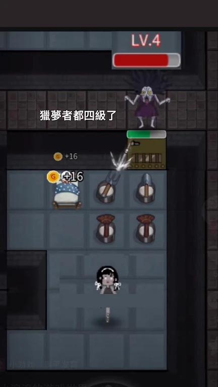 猛鬼宿舍(内置修改器)_2