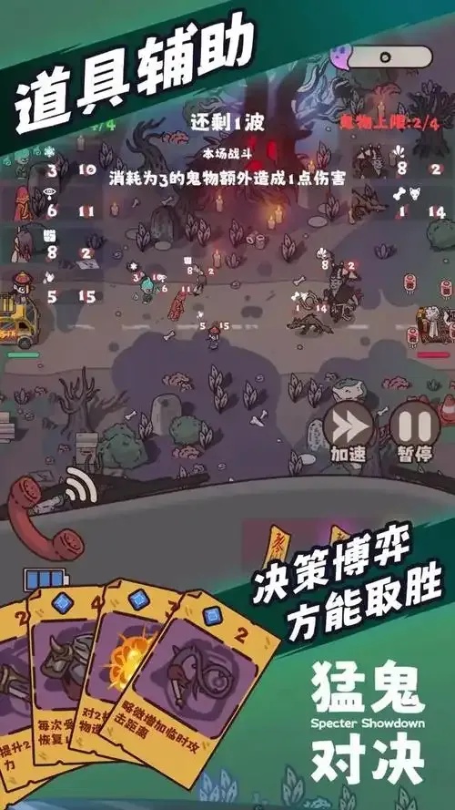 猛鬼宿舍iOS无限金币秘籍分享