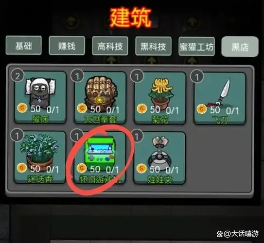猛鬼宿舍必藏黑科技道具有哪些？