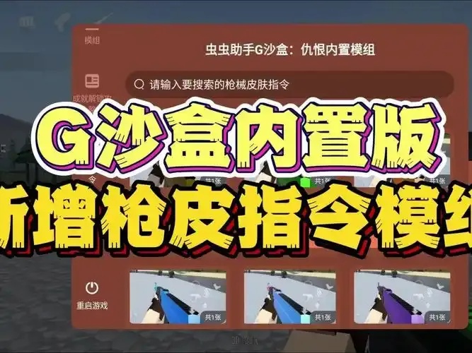 猛鬼宿舍虫虫助手内置FF