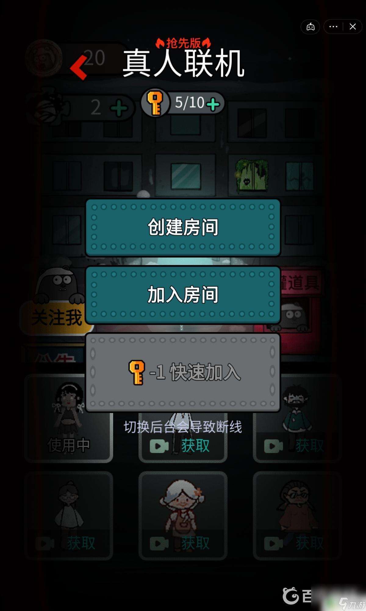 猛鬼宿舍虫虫助手内置FF功能解析