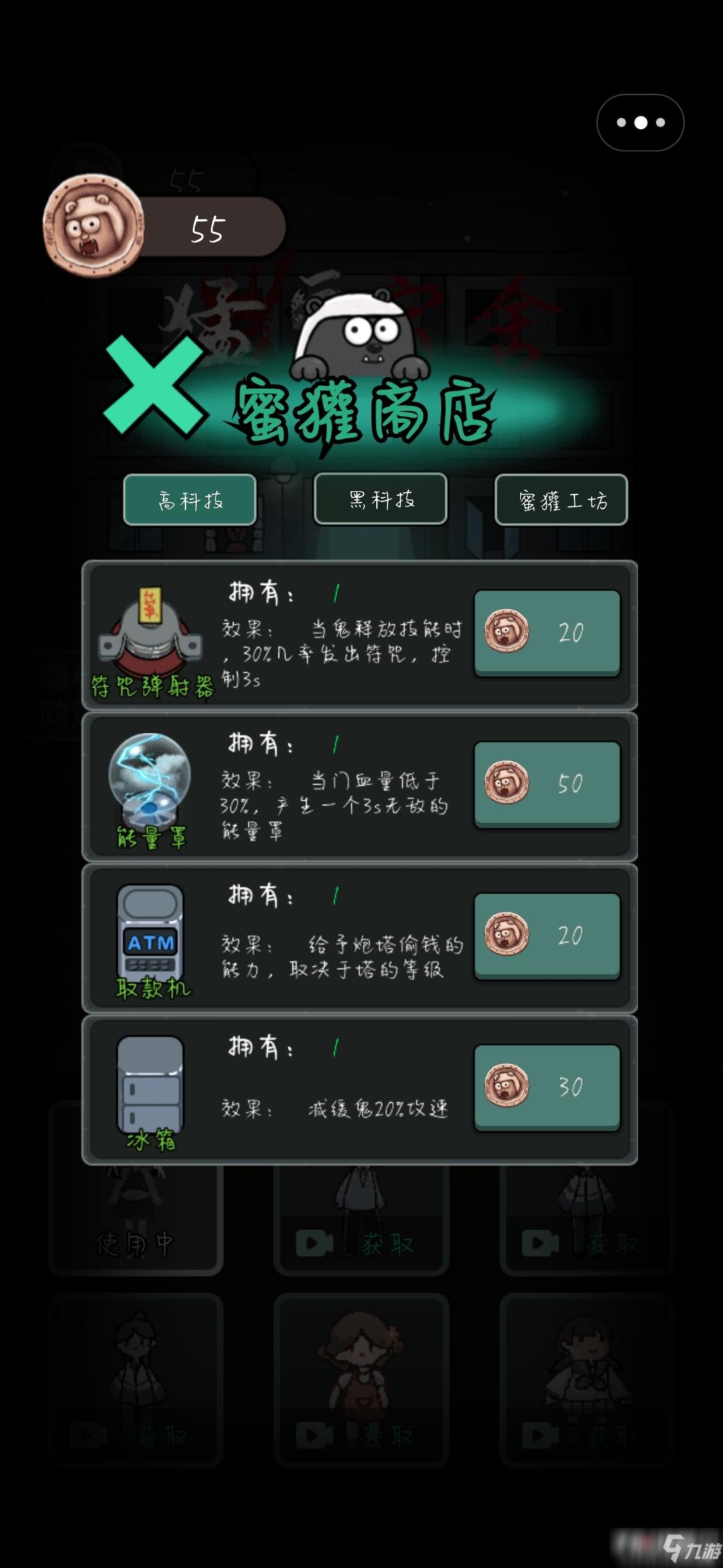 猛鬼宿舍科技挂解析：从网络梗看科技与文化的碰撞
