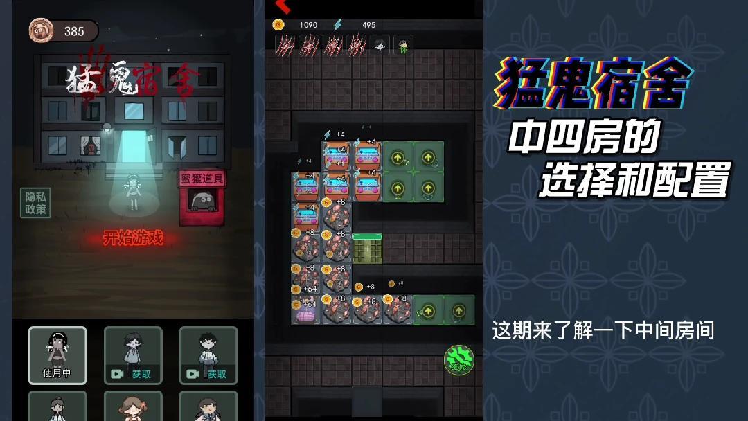 猛鬼宿舍烈火先驱怎么用-详细使用方法教程
