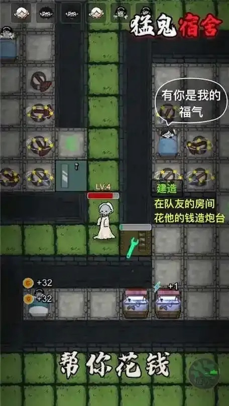 猛鬼宿舍内置作弊菜单：终极版全集