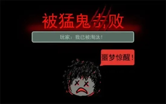 猛鬼宿舍破解版免费下载，畅享无限制游戏体验！
